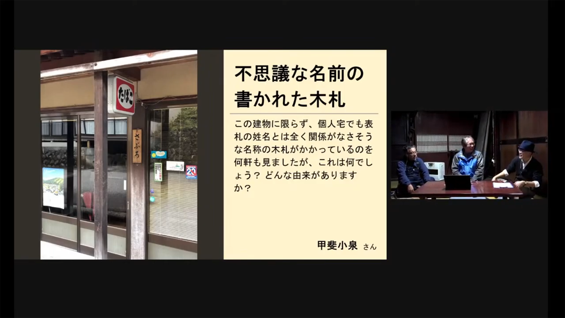 YouTubeでのライブ配信の様子1